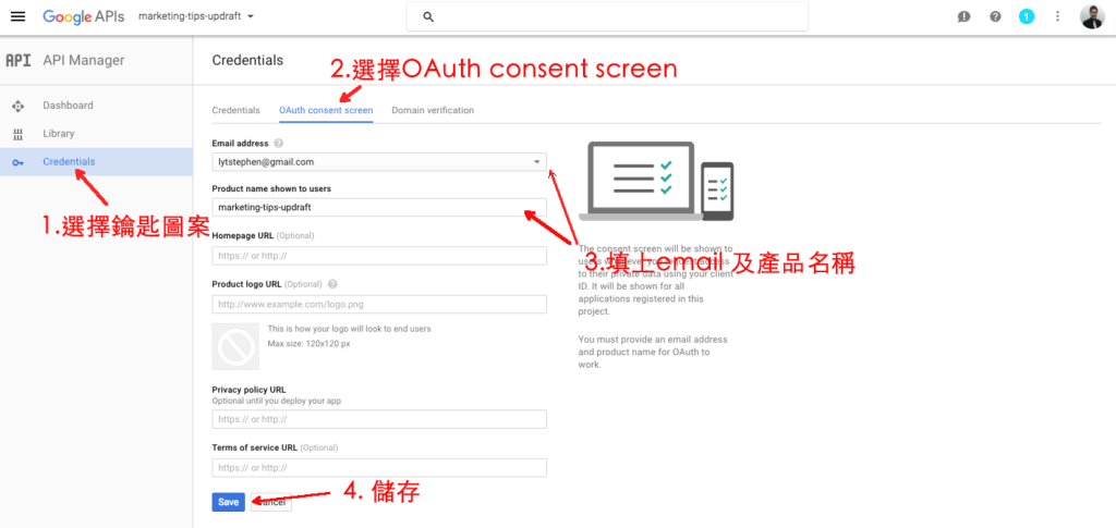 oauth-consent