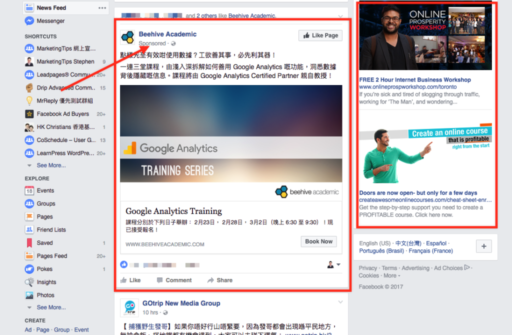 facebook 廣告例子