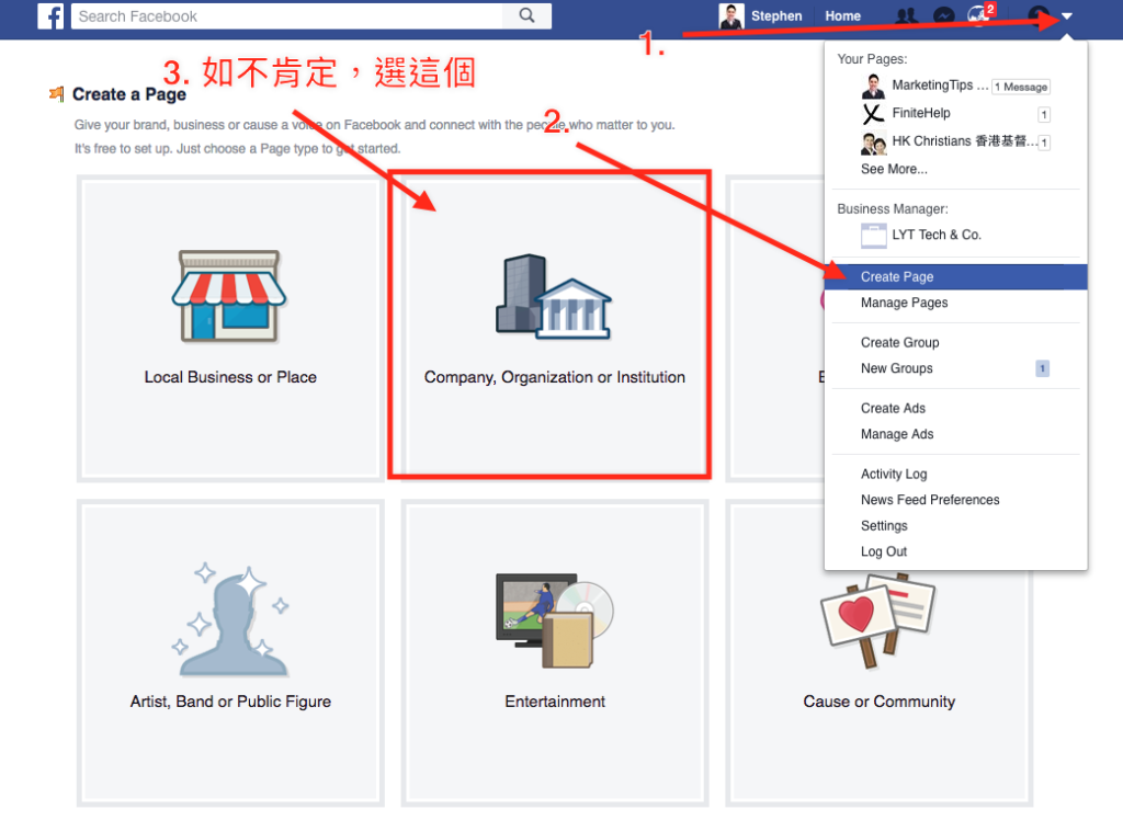 建立 Facebook 專頁